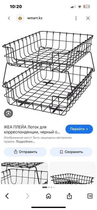 Металлический лоток для бумаг, вещей IKEA