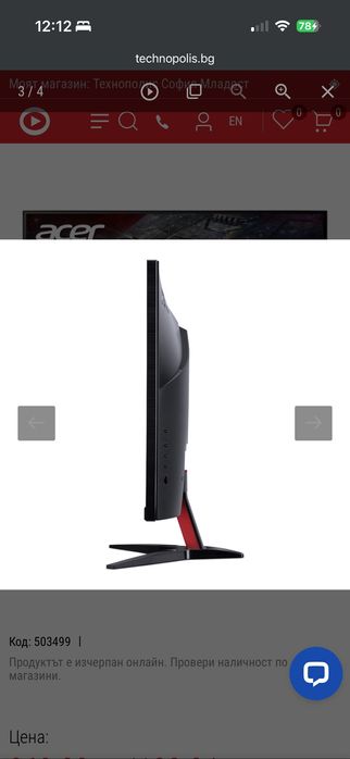 Монитор Acer 23.8 180 Hz IPS