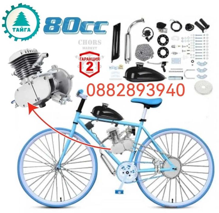 Двигател за колело/ТАЙГА/50/80/100куб велодвигатели.