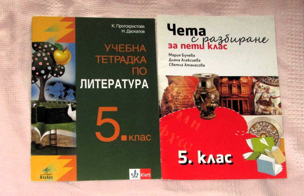 Атласи по история и география 5, 6, 7 клас. Нови помагала.