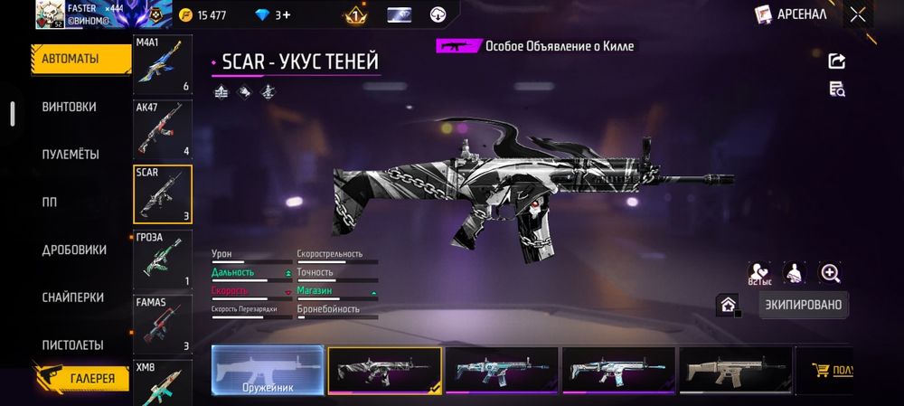 Free Fire акаун сатылады