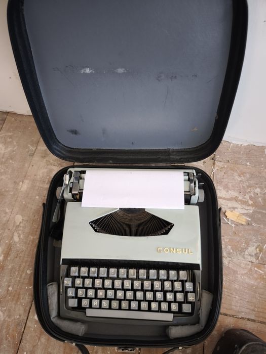 Пишеща машина Consul