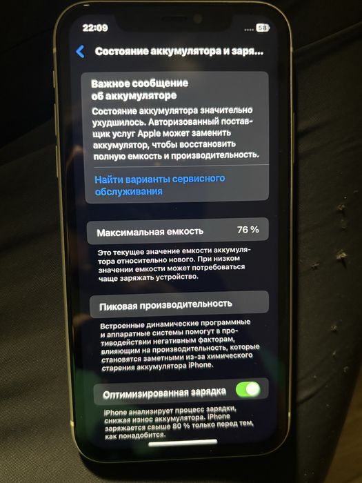 Айфон 11 64гб/76% акб