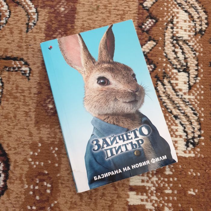 Детски книжки в комплект