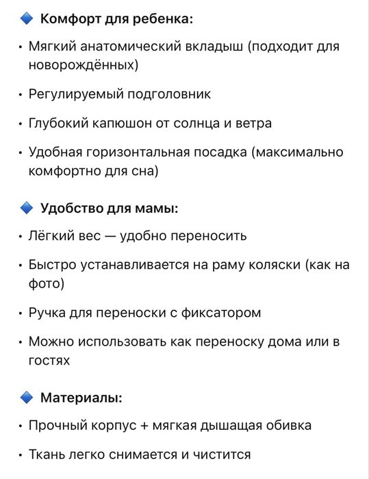Продаю Автолюлька
