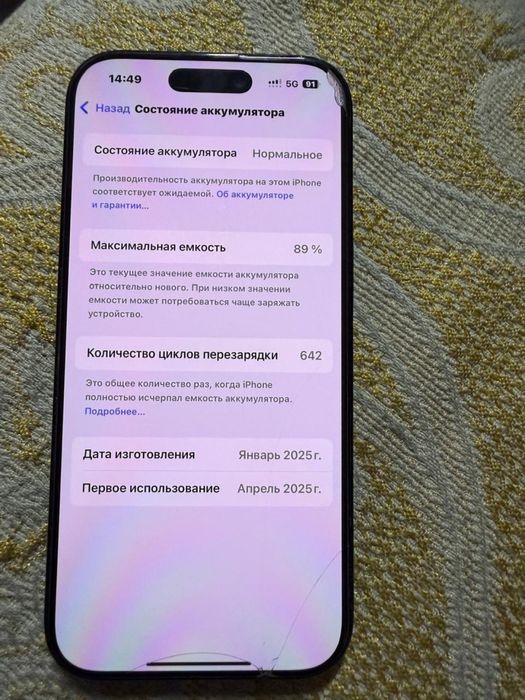 Продам iPhone 16 pro