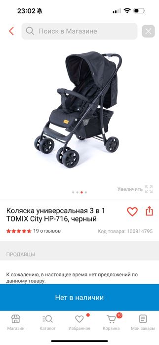 Детская коляска 3в 1