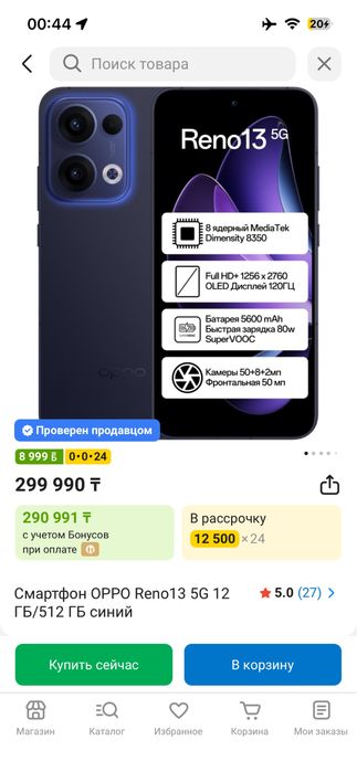 Oppo Reno 13 5G 12/512 как новый