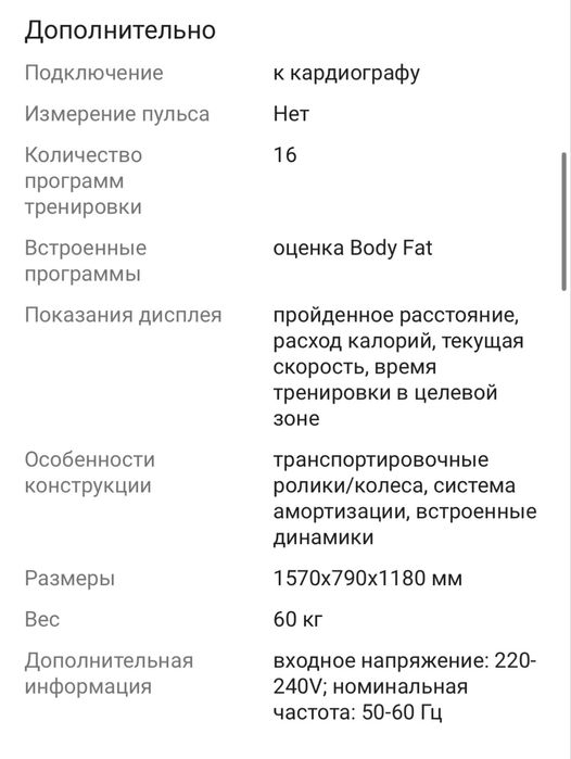 Беговая дорожка Genau ITech R5