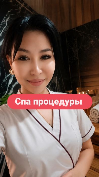 Спа процедуры от 22000