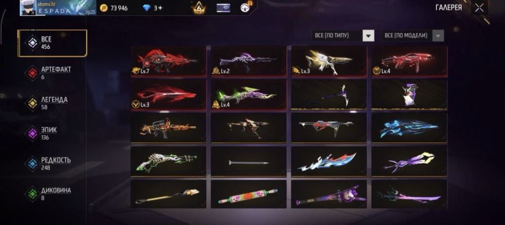 Фри фаер аккаунт