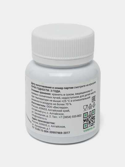 Зеленый чай Вистерра натуральный экстракт для похудения и детокса,60шт