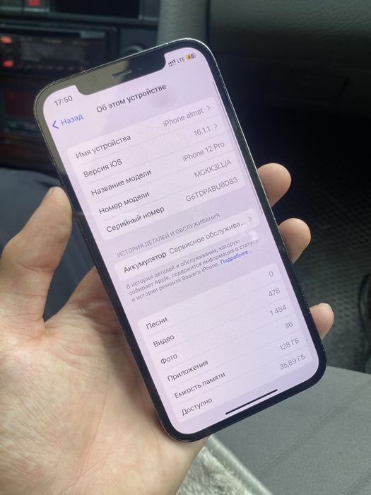 Iphone 12 pro срочна сатылады