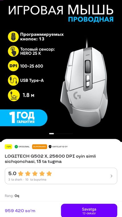 LOGITECH G502 X o'yin sichqonchasi. Simli
