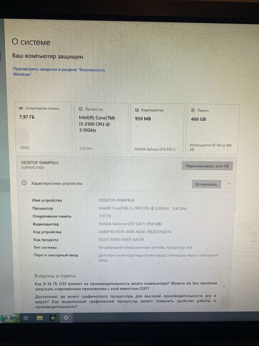 Прадвю пк комплект