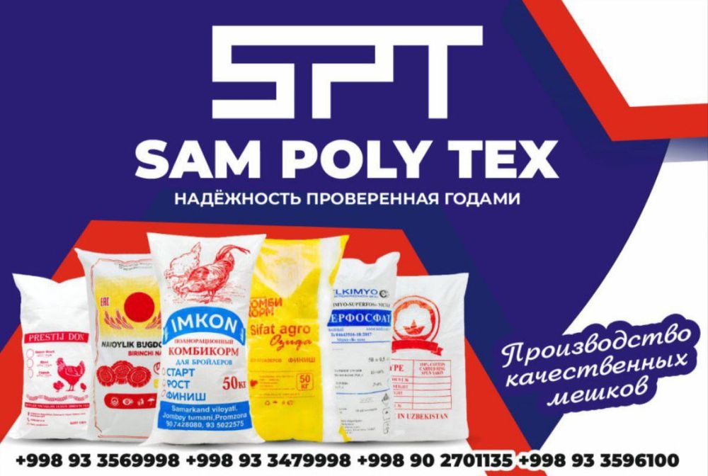 Халта Мешки Qop полипропилен коплар, qop polipropilen ун коп экран коп