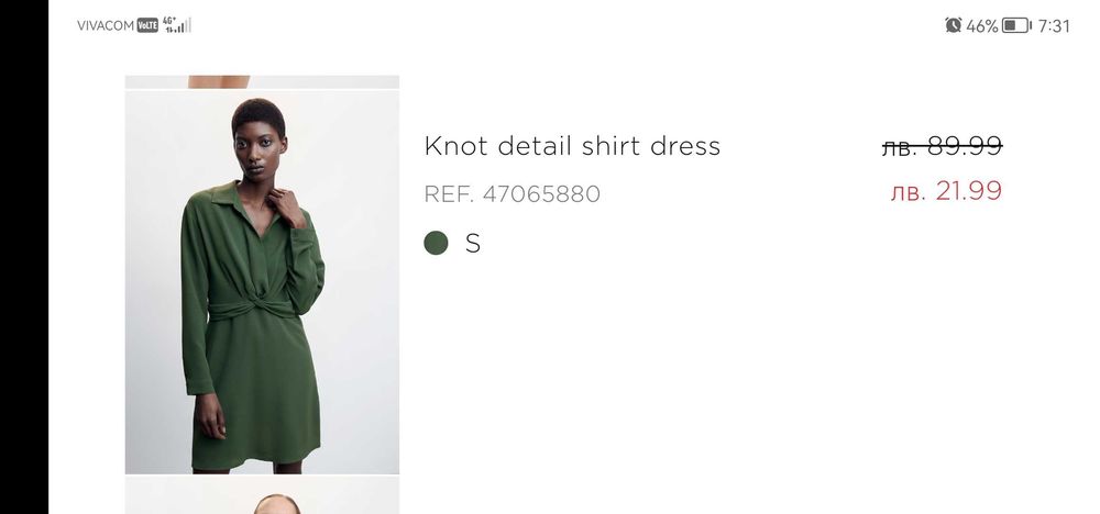 Едноцветна рокля в зелено