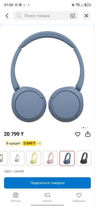 Наушники беспроводные