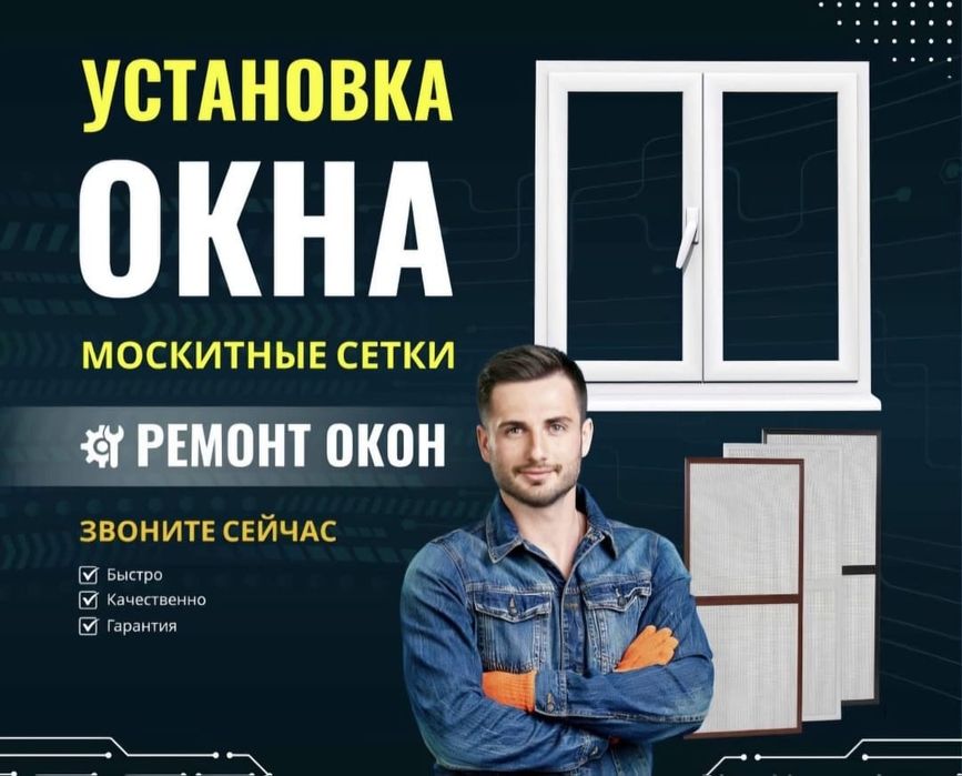 Дёшево ! Ролл Шторы и Жалюзи