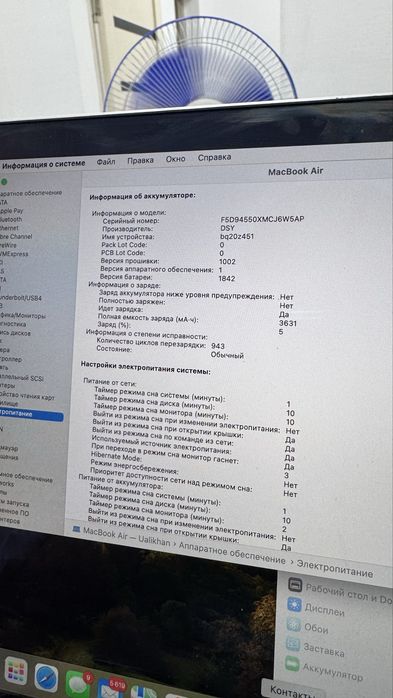 Macbook Air  8 / 128