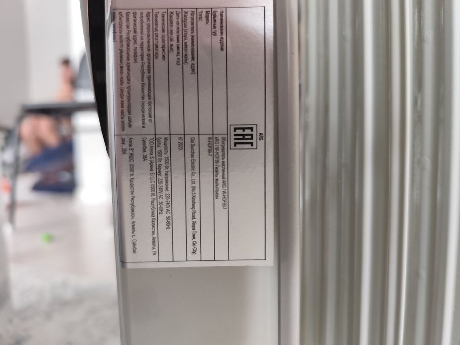 Масляный обогреватель ARG