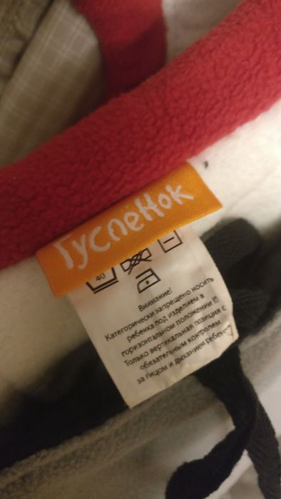 Слингокуртка с слинговставкой 2в1