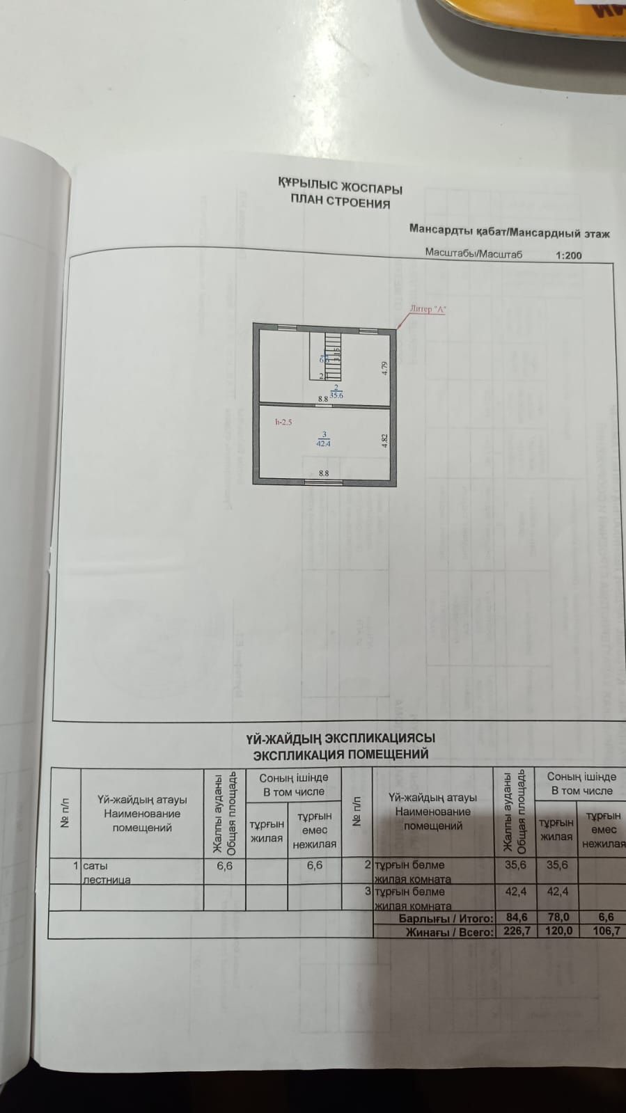 Продам большой уютный дом, все центральное: 45 500 000 тг. - Продажа домов  Петропавловск на Olx