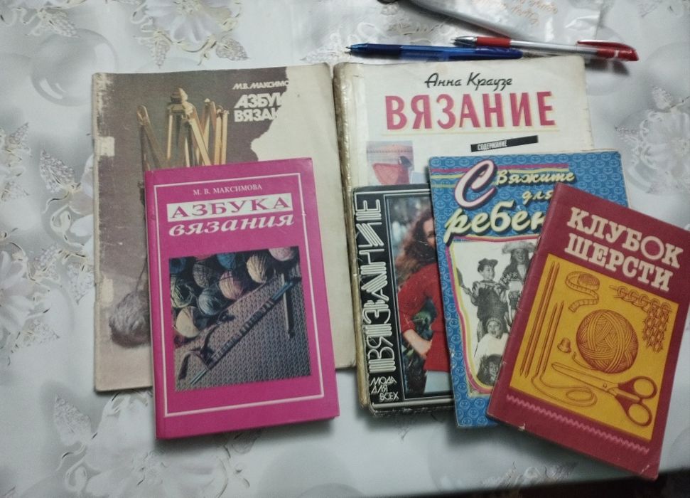 Книги по вязанию