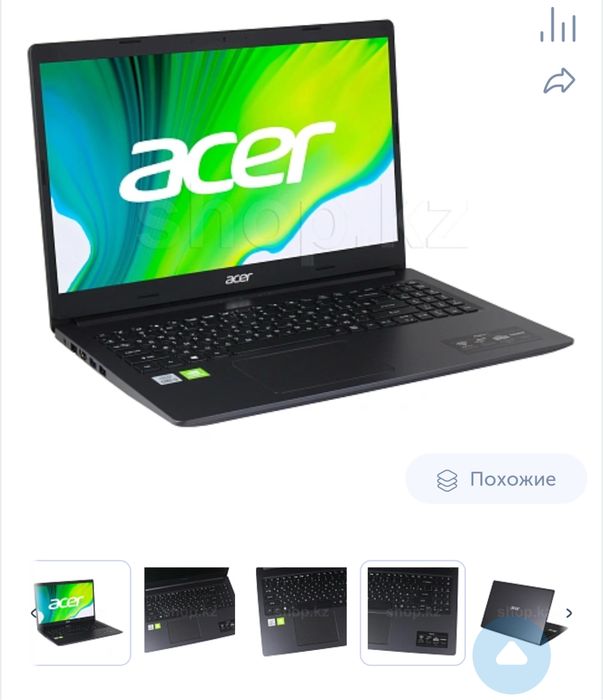 Идеальный ноутбук Acer