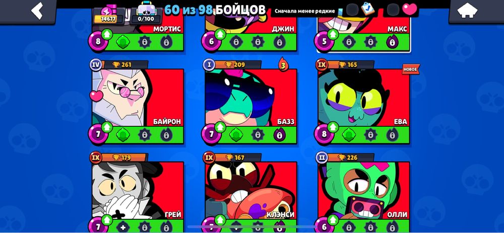 Бравл старс акаунт