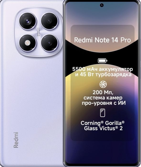 Редми нот 14 про