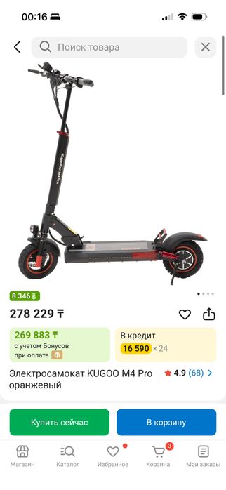 Kugoo M4 Pro Обмен