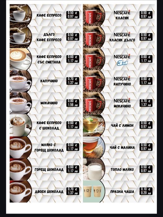 Етикети и стикери за Necta Astro, Kikko Max, Canto, Zanussi Spazio, Bianchi