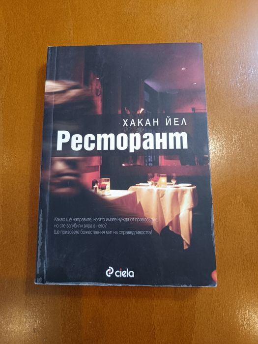 Книги - различни жанрове