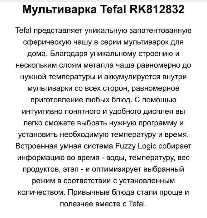 Продам мультиварку Tefal