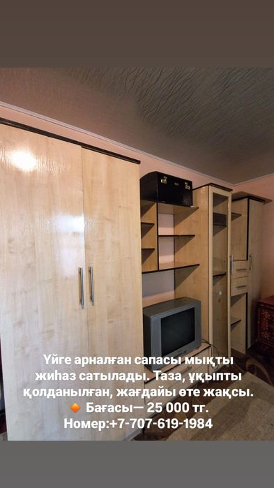 Шкаф гарнитур для коридор и холл