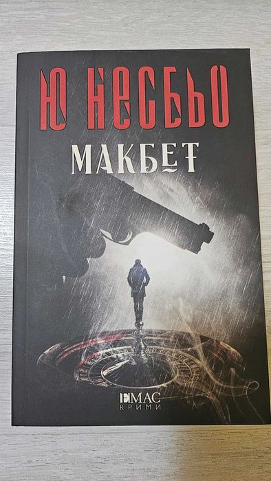 Три книги от трилър жанра