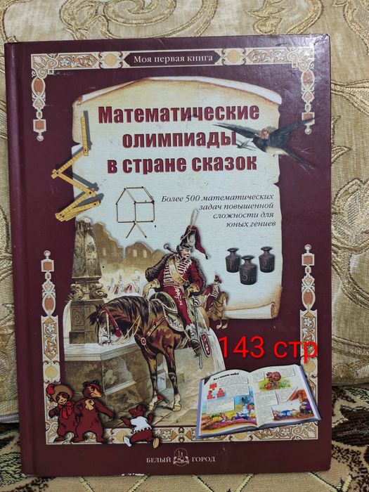 Книги на любой вкус