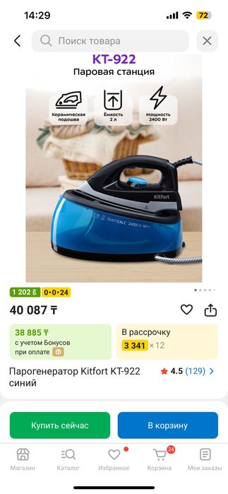 Продам парогенератор утюг