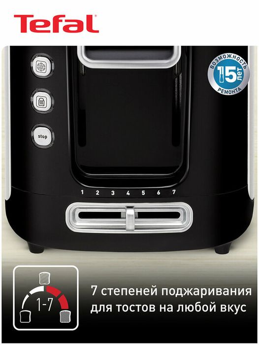 Тостер Tefal New Express TT365031, черный/серебристый