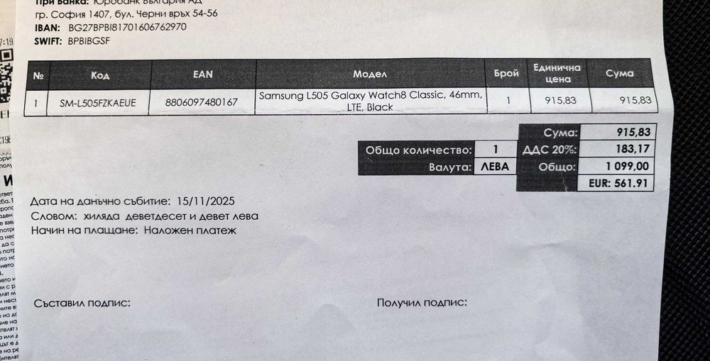 Galaxy Watch 8 Classic 46mm L505 LTE - Black нов Гаранция