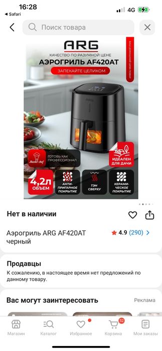 Продам аэрогриль