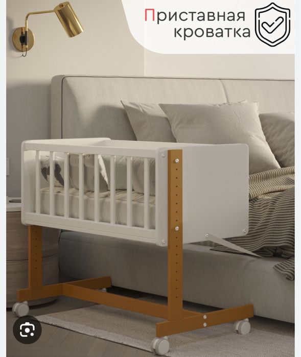 приставная десткая кроватка