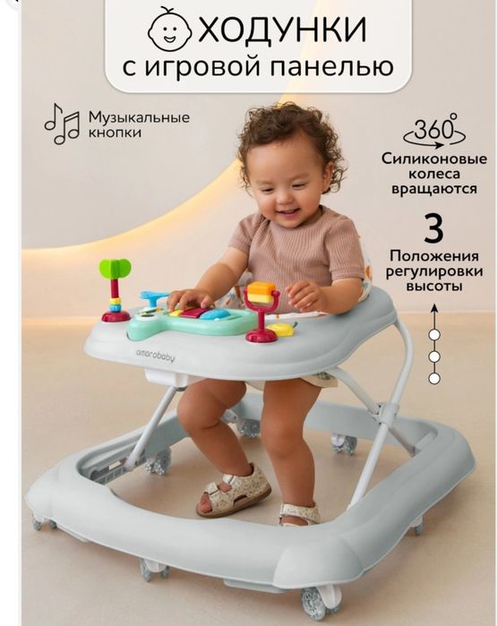 Xodnok ходунки skidka