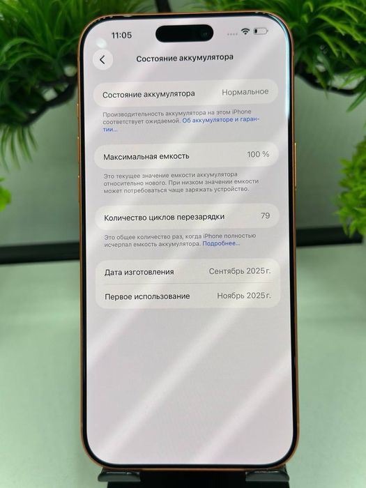 Iphone 17 Pro Max 256gb