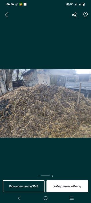 Продам Навоз доставка .