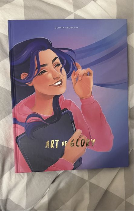 Книга с илюстрации Art of Glory