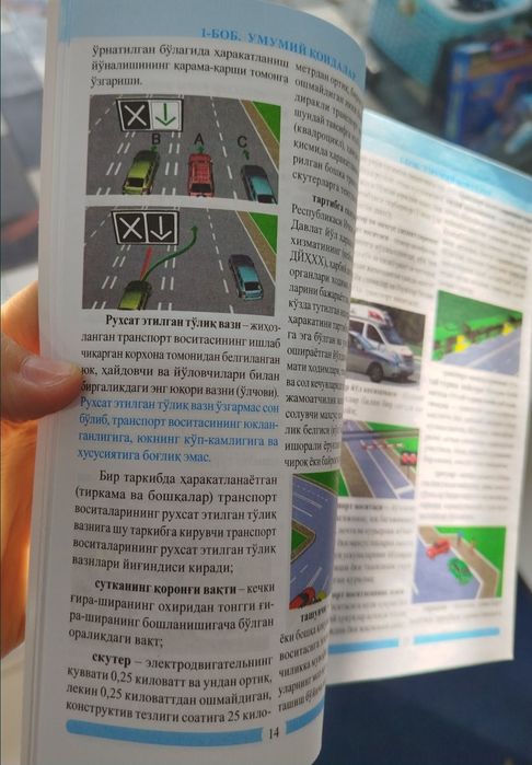 Доставка. ПДД+ экзаменационные тесты