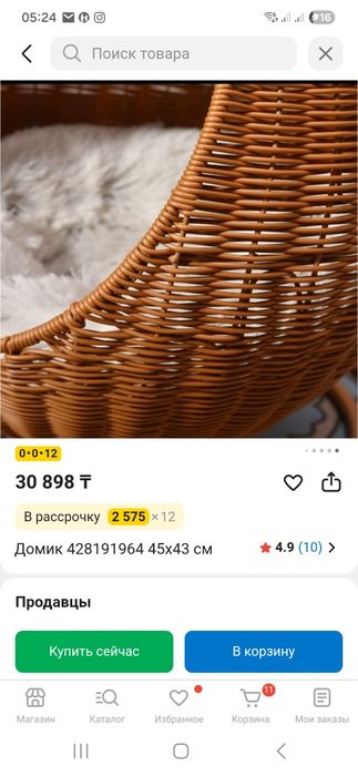 Продам ротанговый интерьерный домик для кошек.