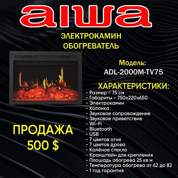 Камин разного размера kamin